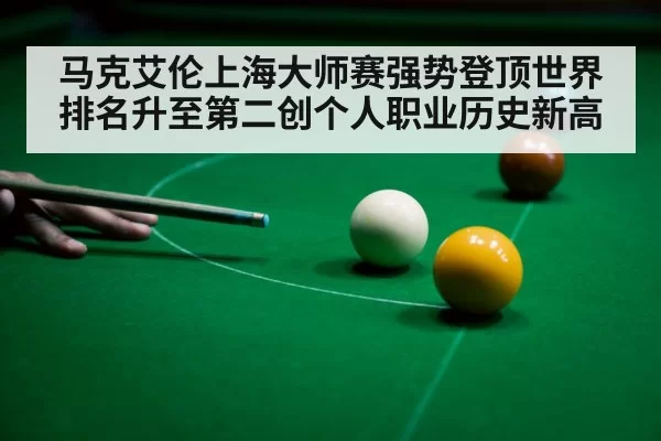 snooker player celebrating victory